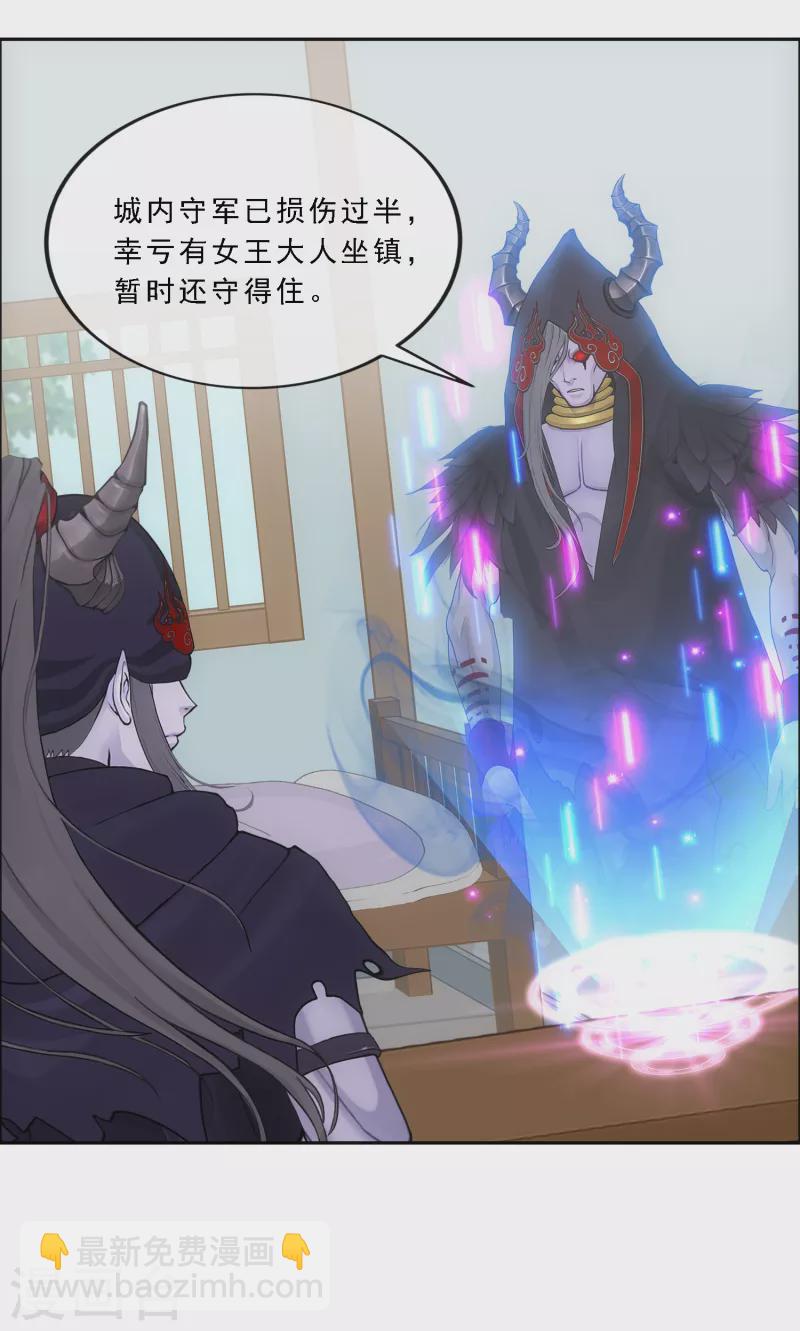第294话 来自妖界的消息3
