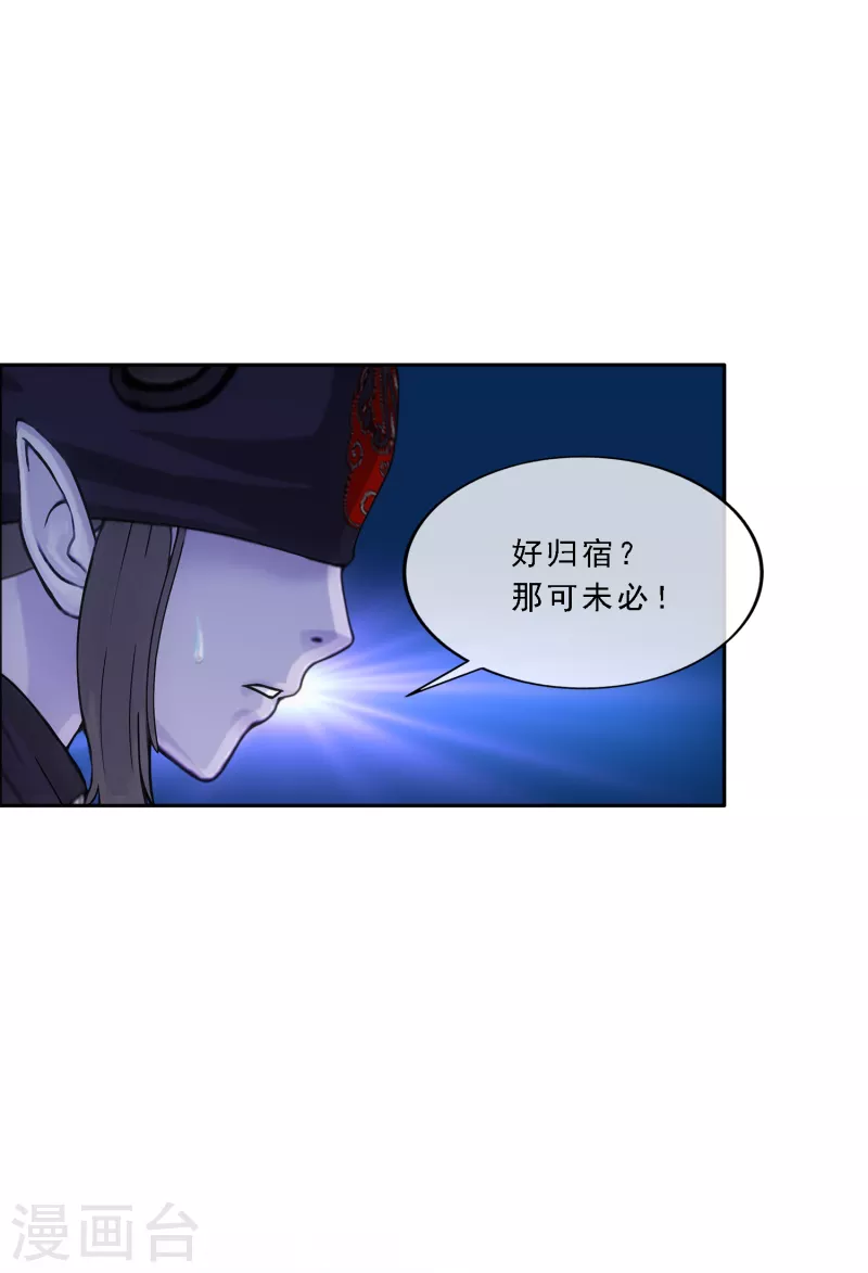 第294话 来自妖界的消息32