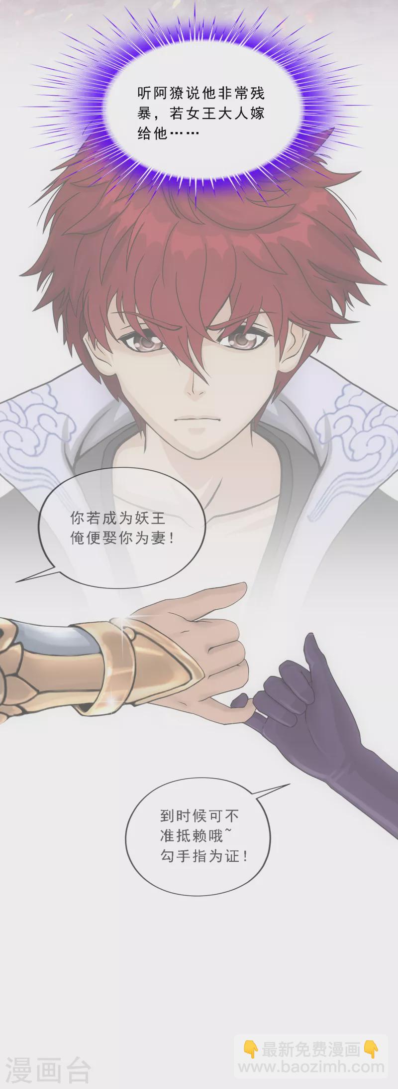 第294话 来自妖界的消息37