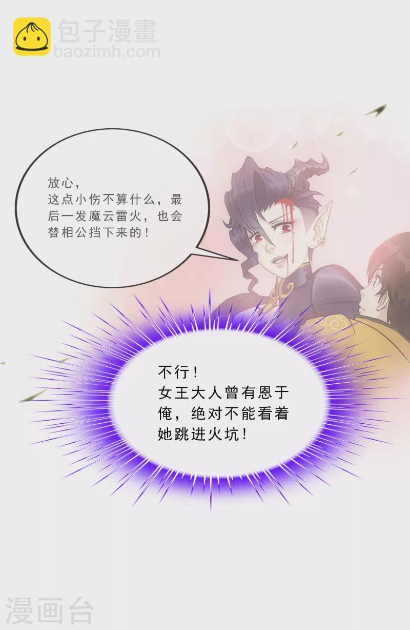 第294话 来自妖界的消息38