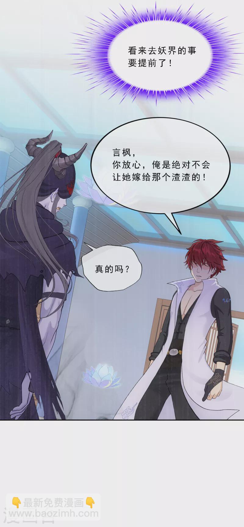 第294话 来自妖界的消息39