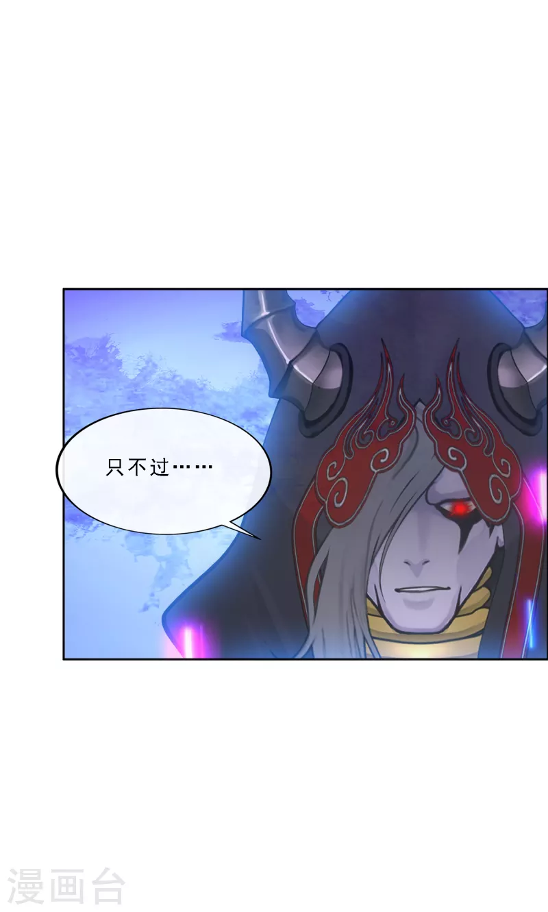 第294话 来自妖界的消息4