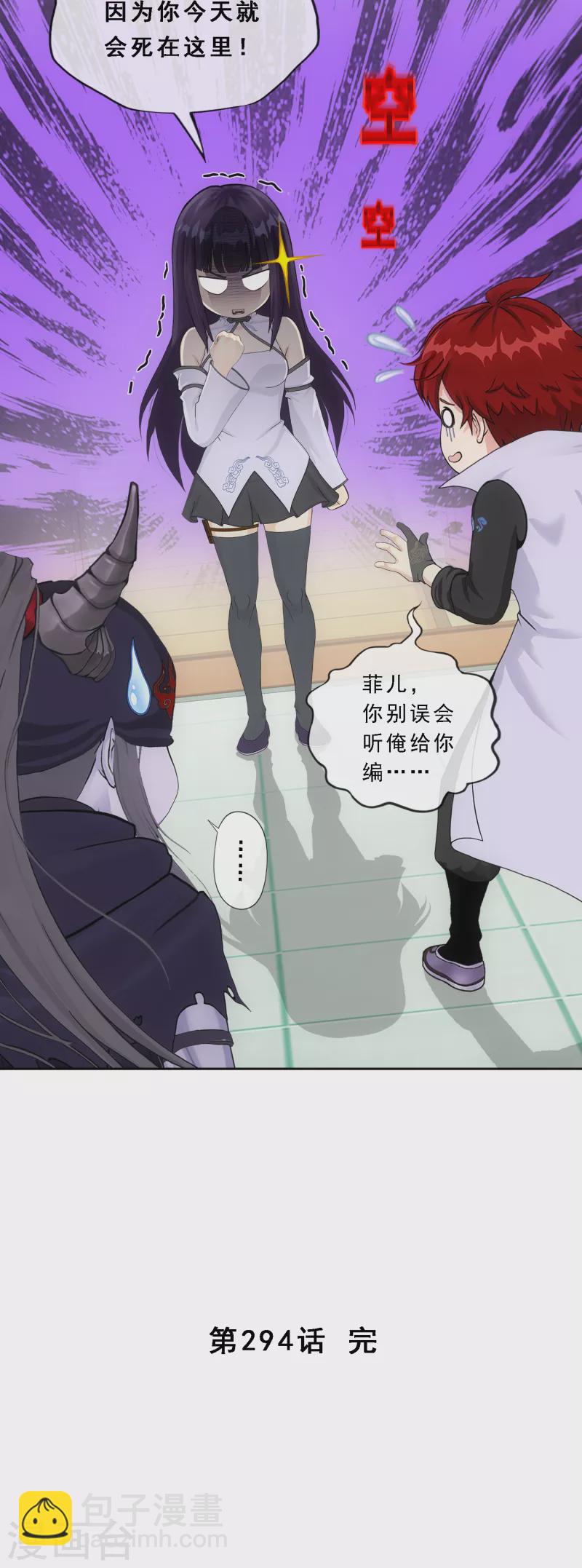 第294话 来自妖界的消息43