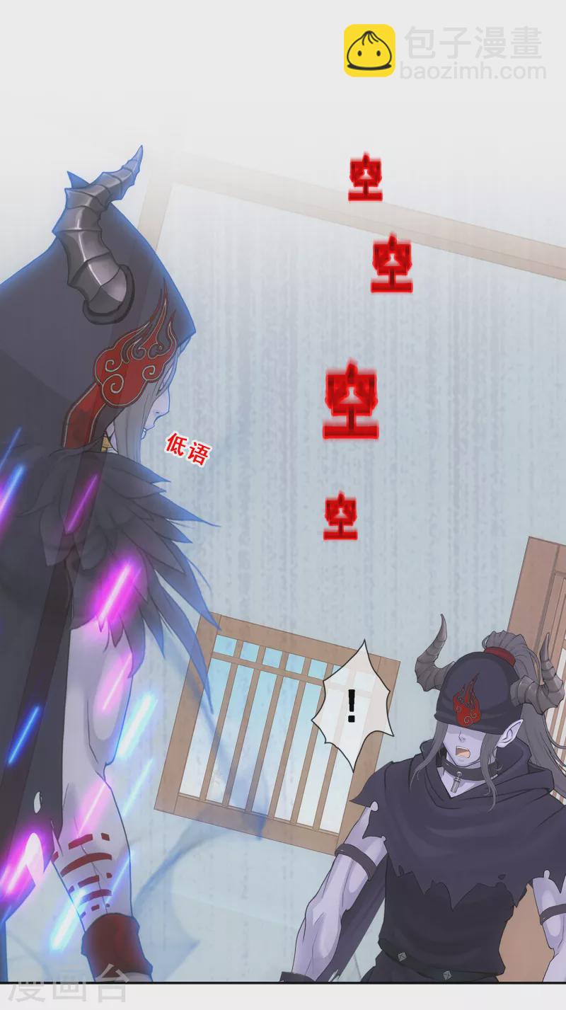第294话 来自妖界的消息5