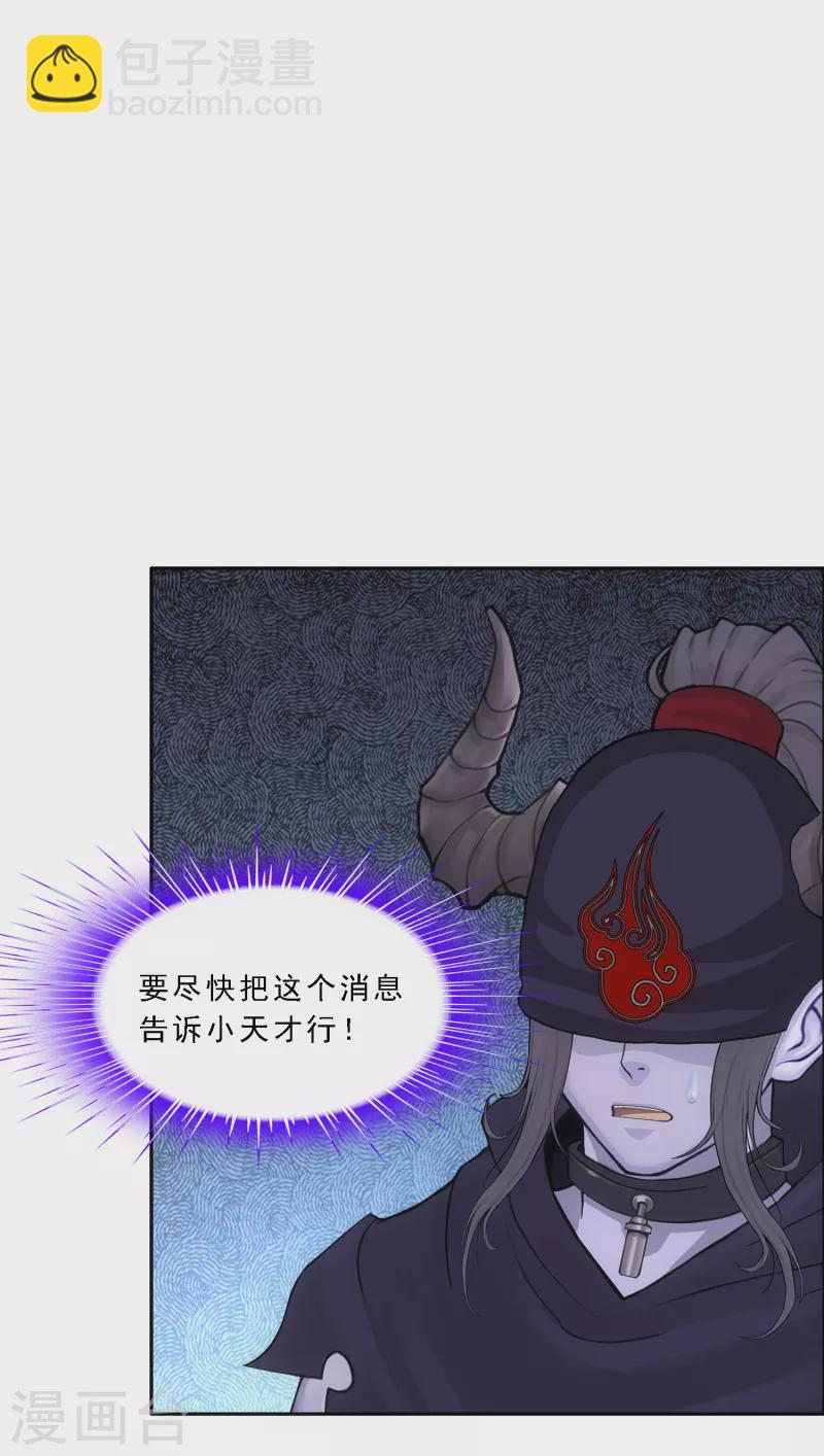 第294话 来自妖界的消息6