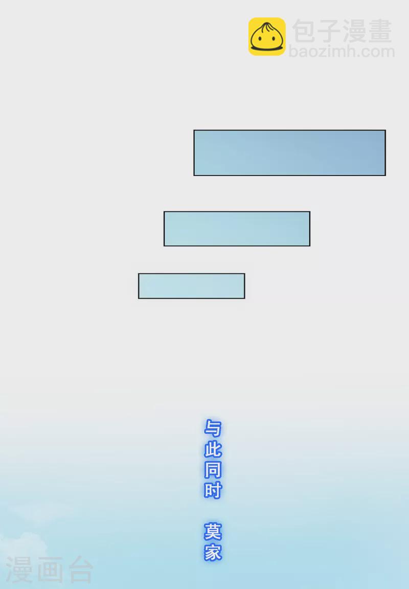 第294话 来自妖界的消息7