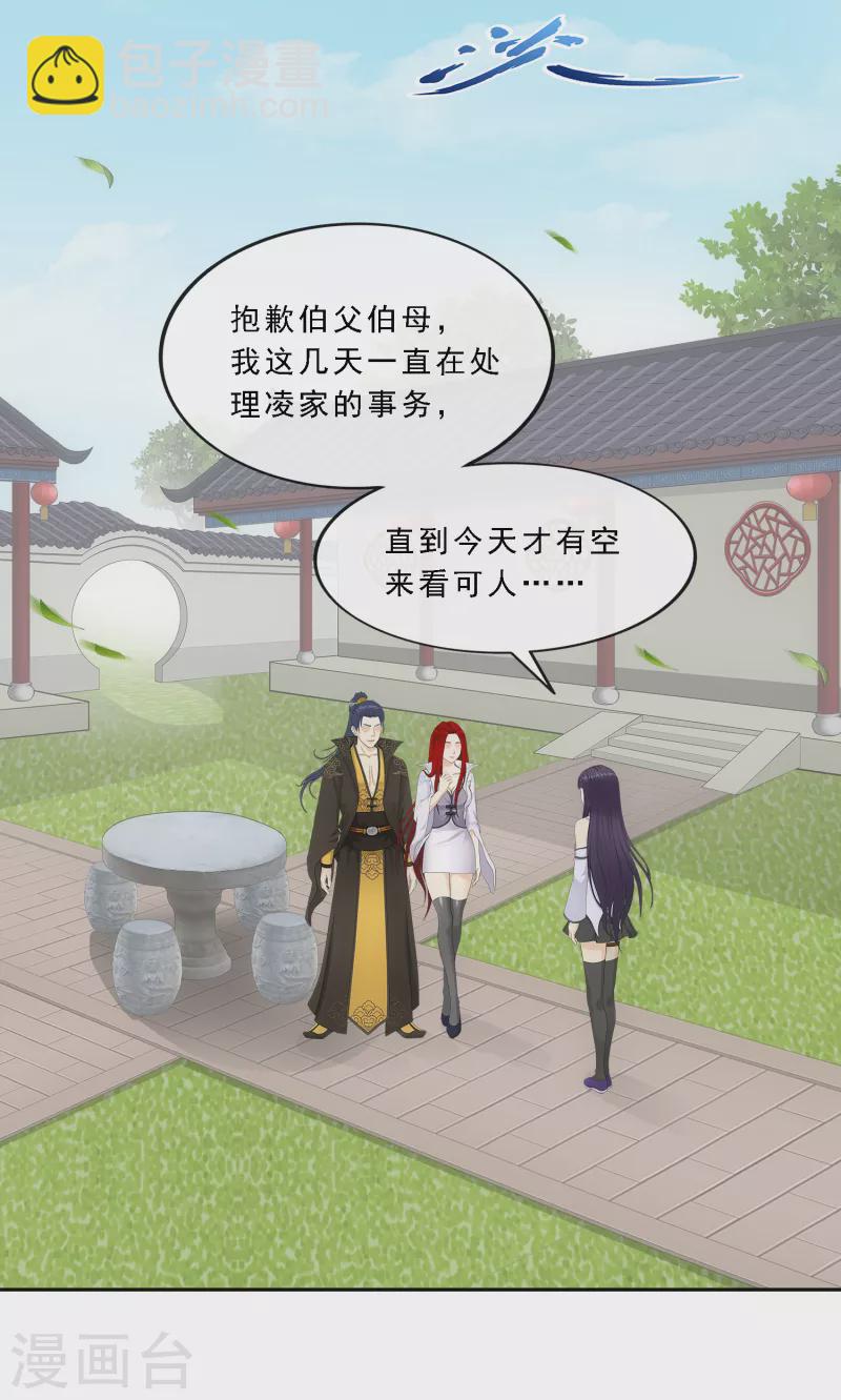 第294话 来自妖界的消息8