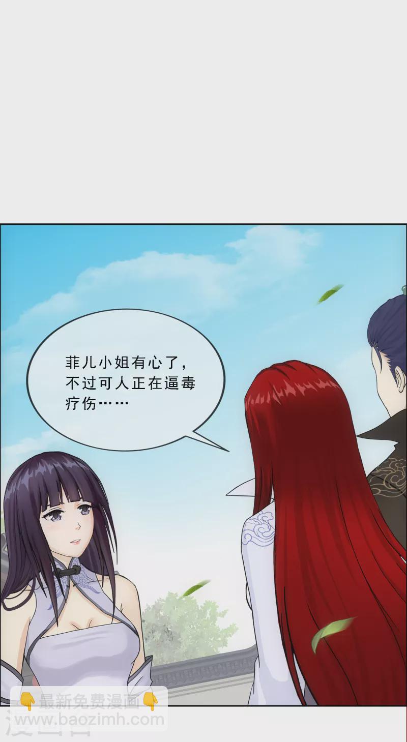 第294话 来自妖界的消息9