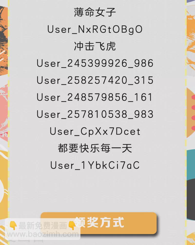 6月暑期福利活动中奖2