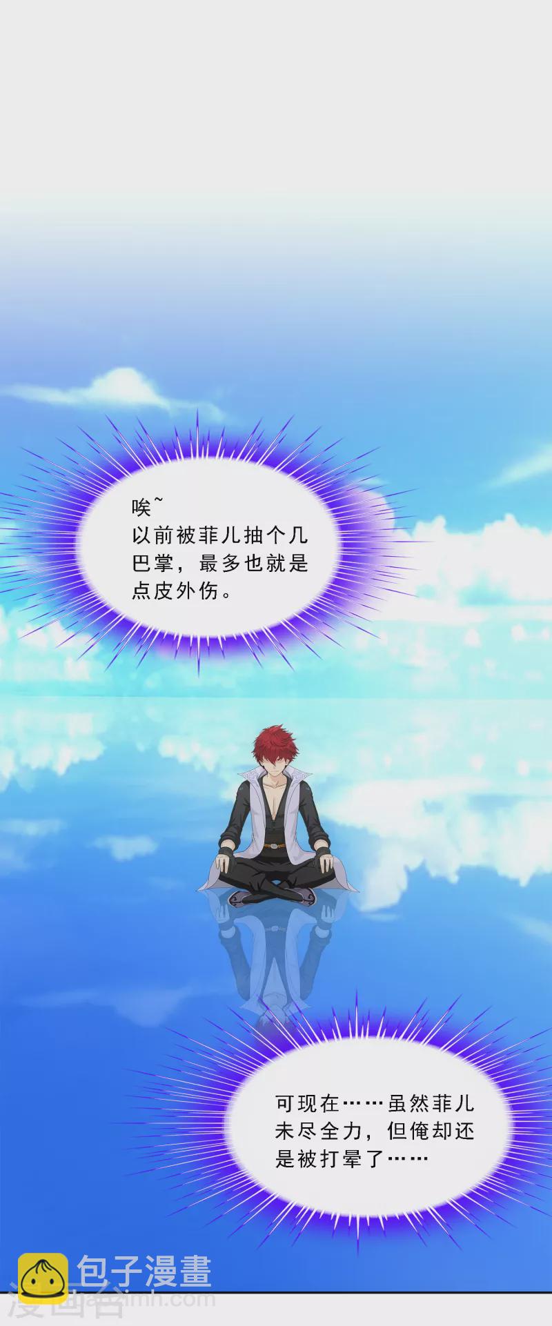 第295话 出发前的嘱托11