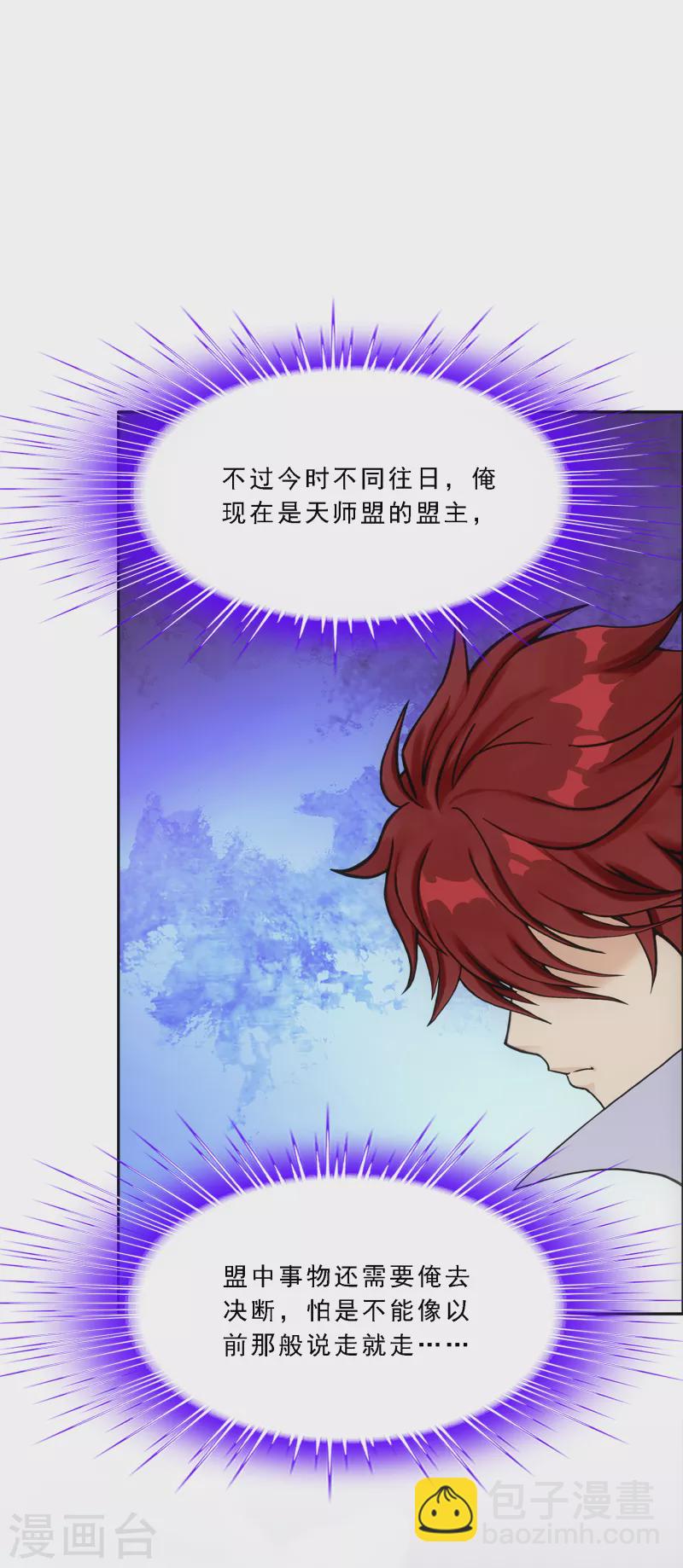 第295话 出发前的嘱托14