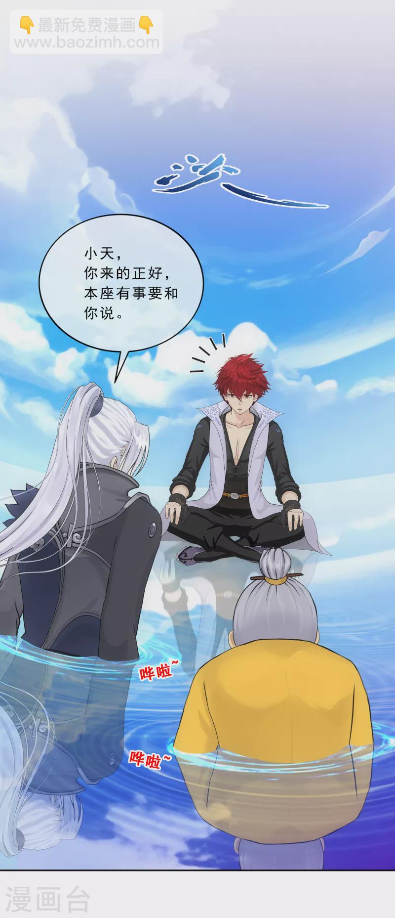 第295话 出发前的嘱托15