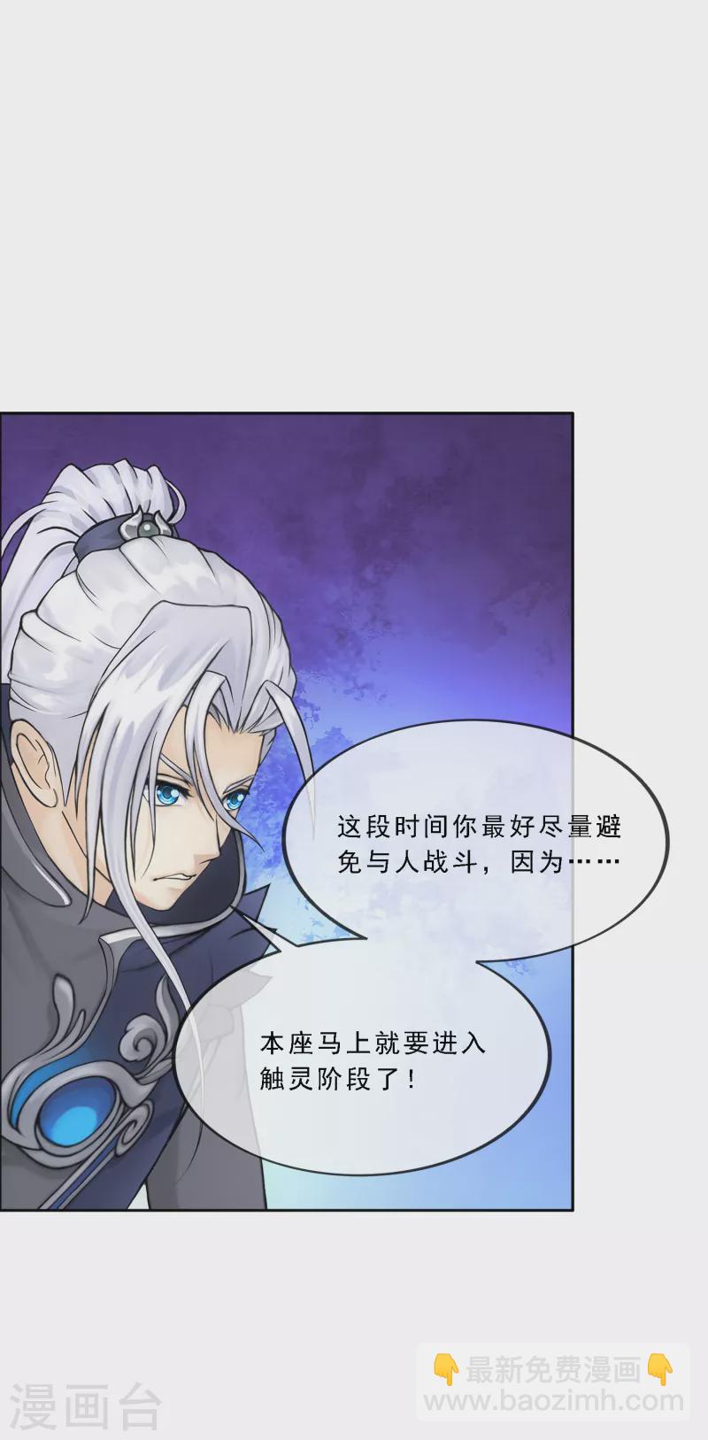第295话 出发前的嘱托16