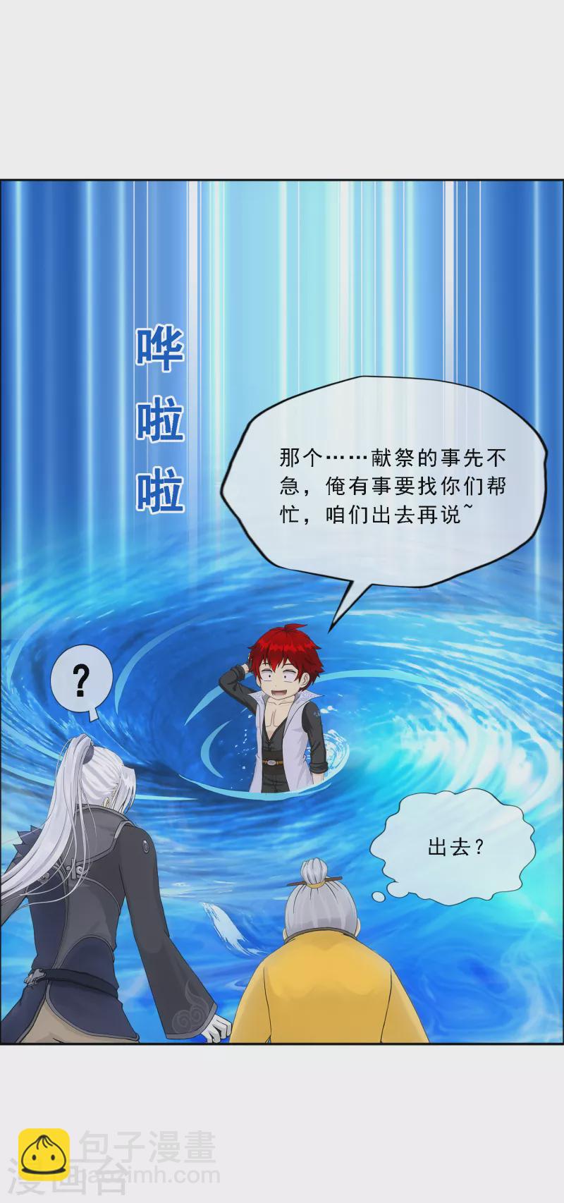 第295话 出发前的嘱托18