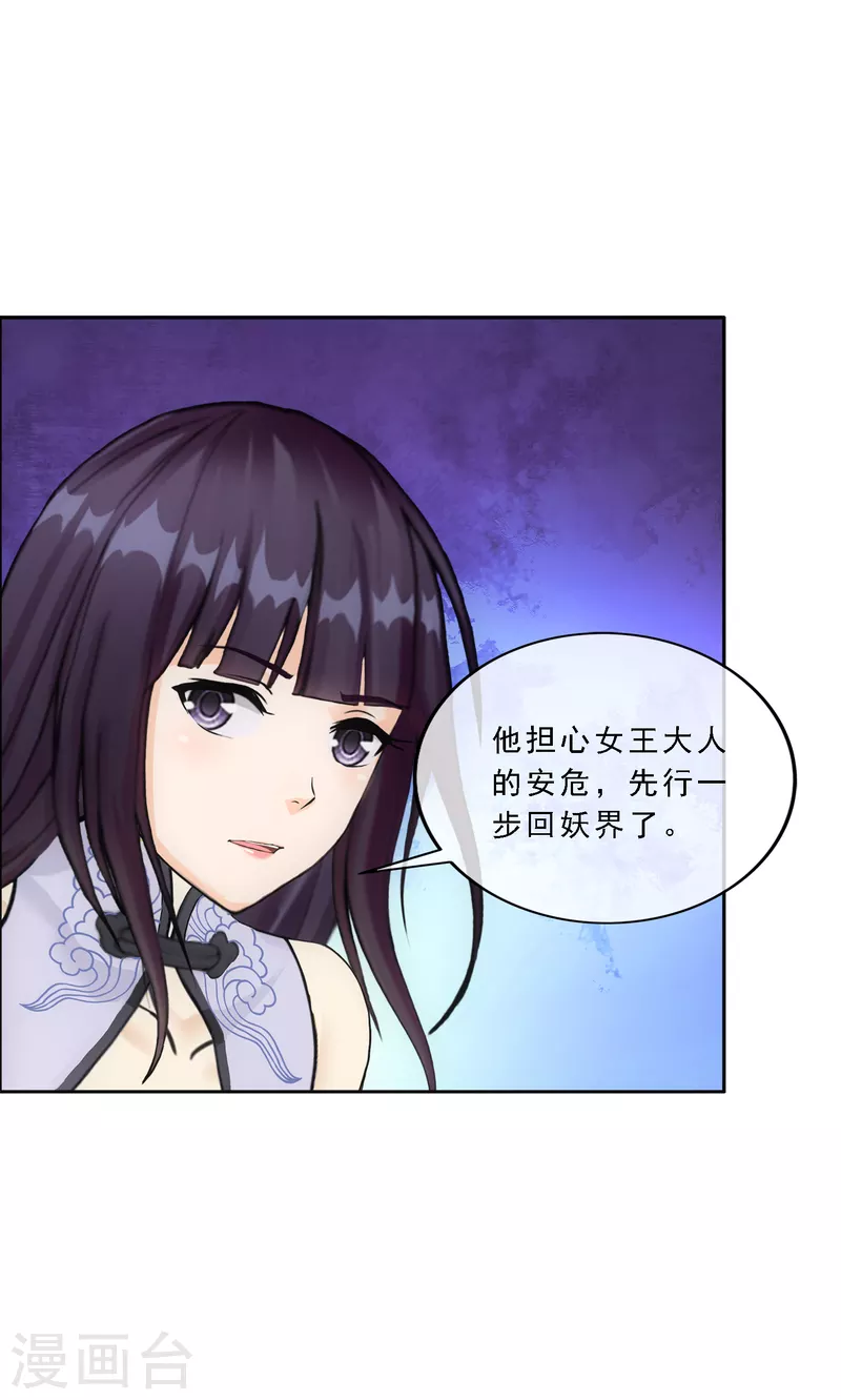 第295话 出发前的嘱托23