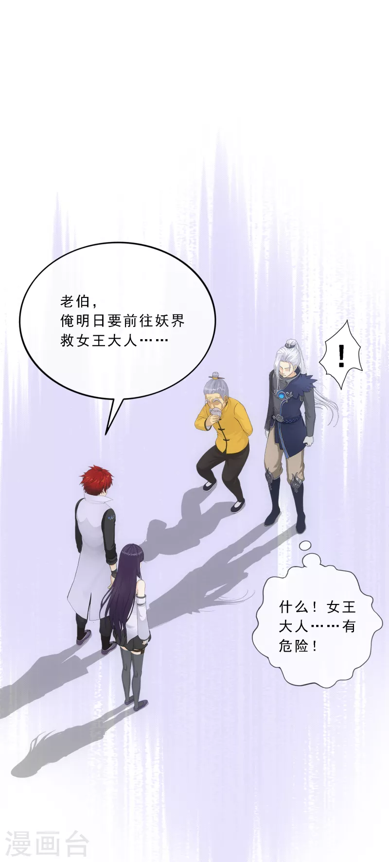 第295话 出发前的嘱托27