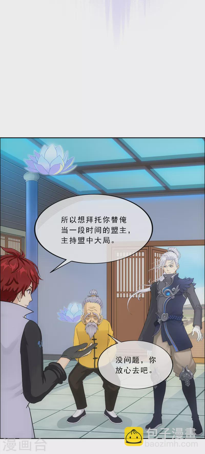 第295话 出发前的嘱托28