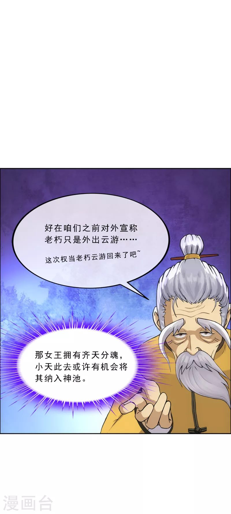 第295话 出发前的嘱托29
