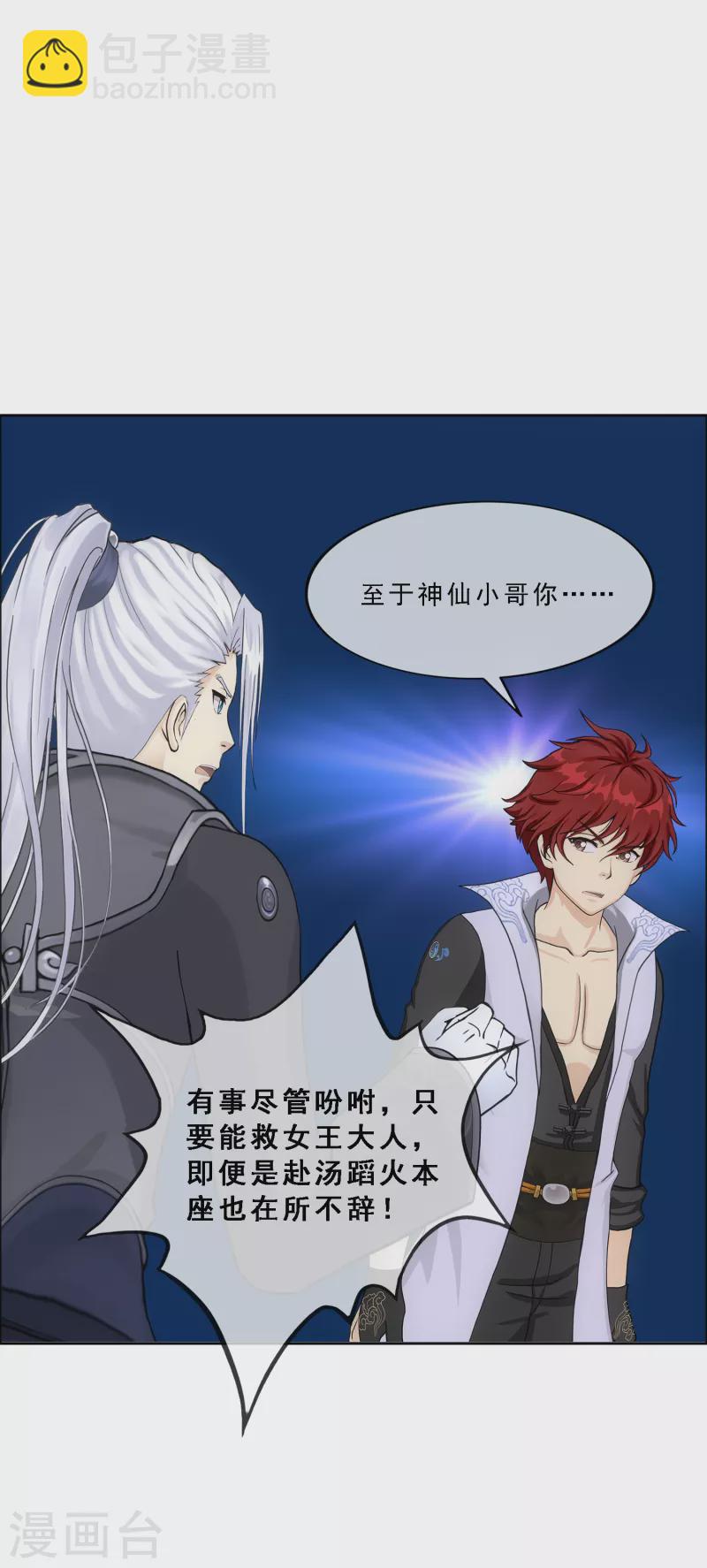 第295话 出发前的嘱托31