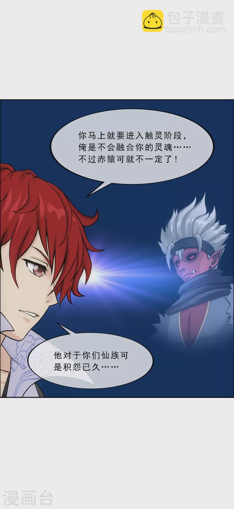 第295话 出发前的嘱托33