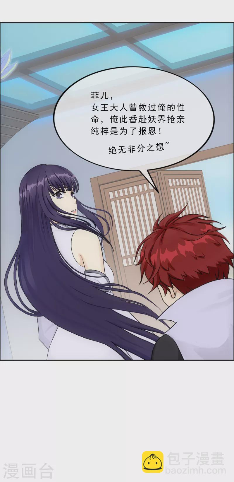第295话 出发前的嘱托4
