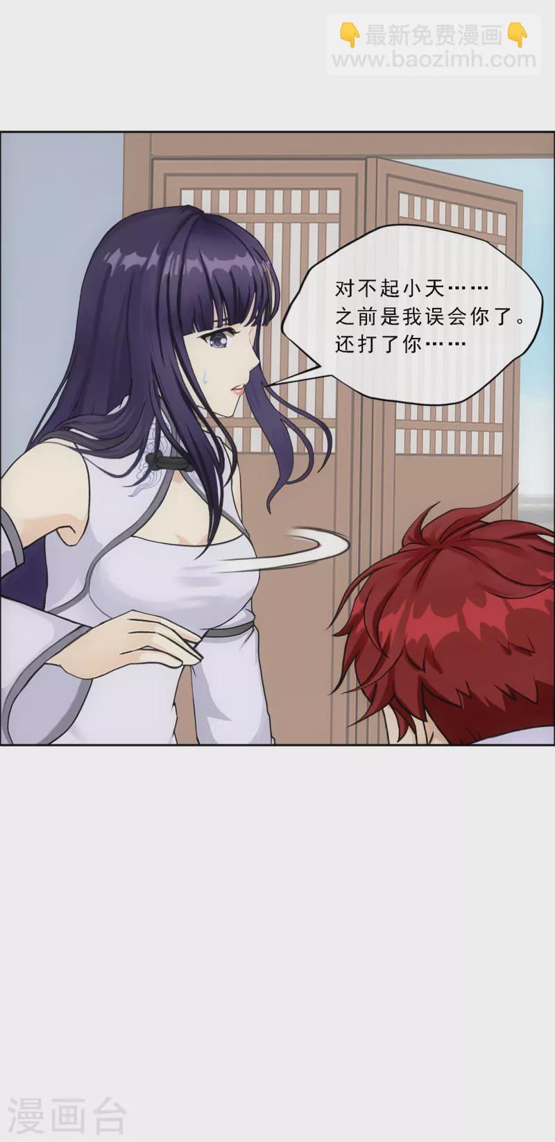第295话 出发前的嘱托5