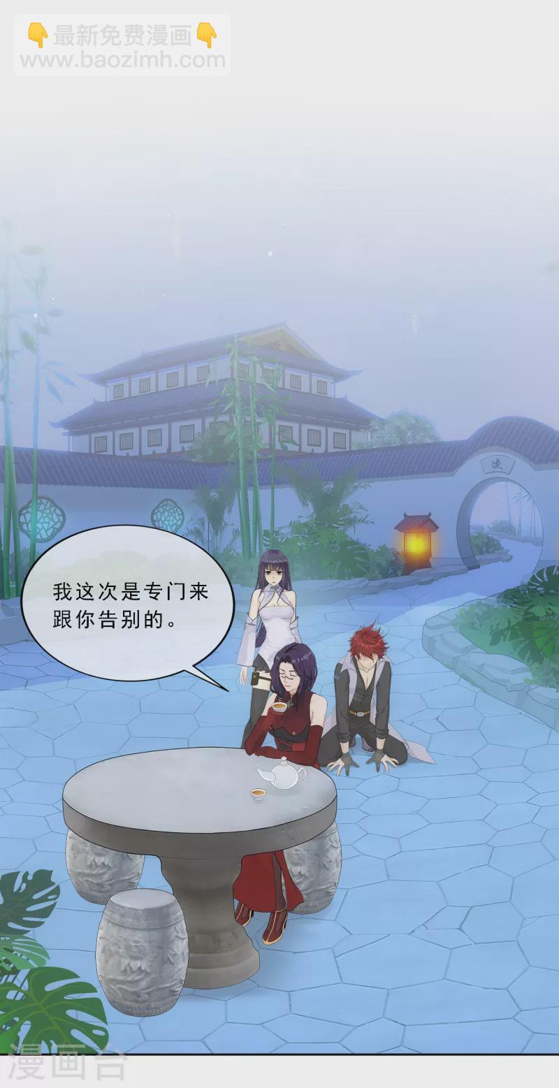 第296话 出发前夜11