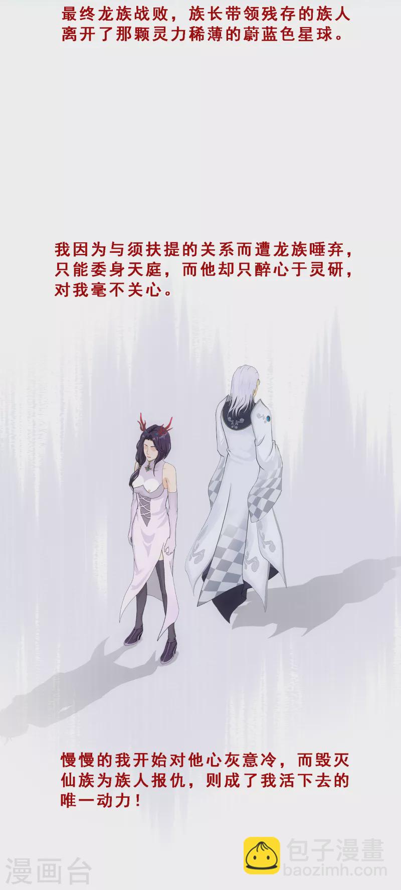 第296话 出发前夜22