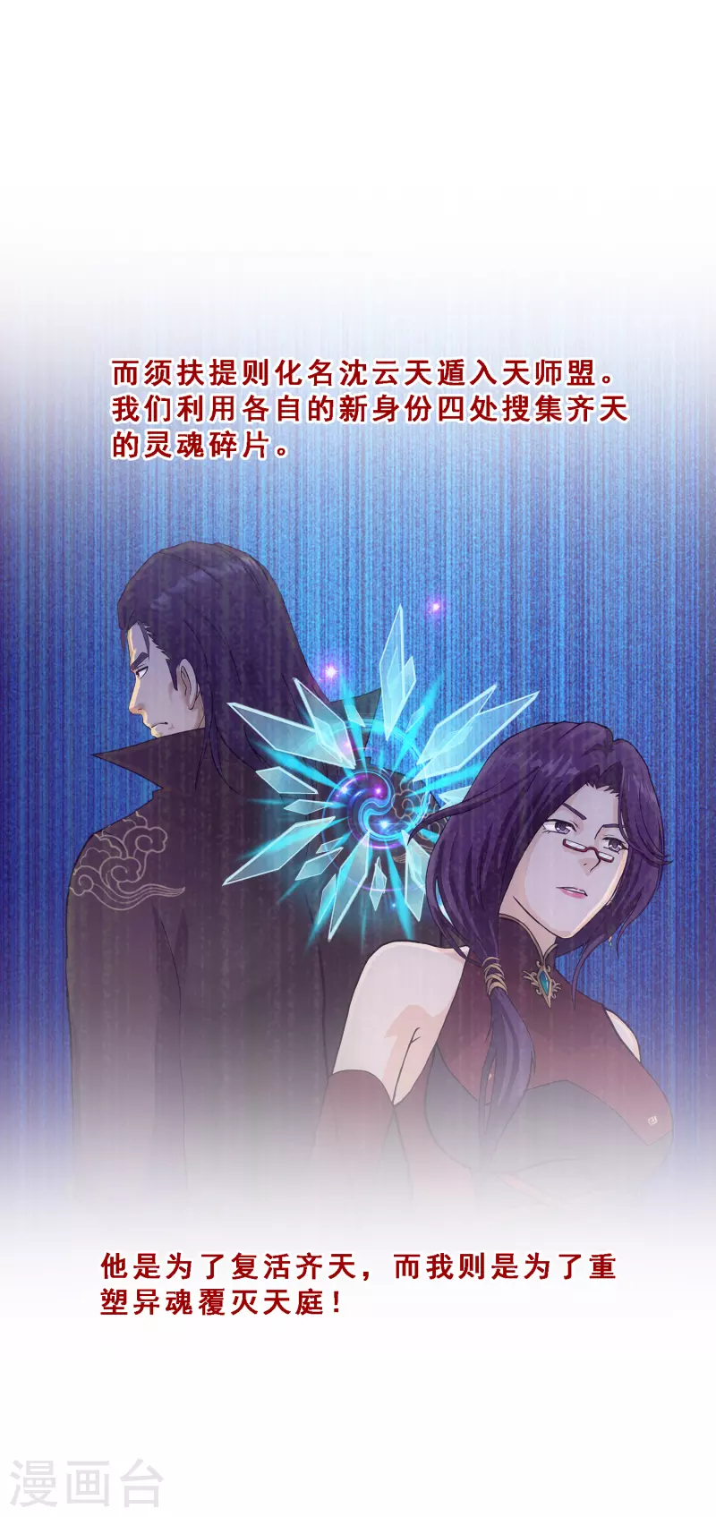 第296话 出发前夜31