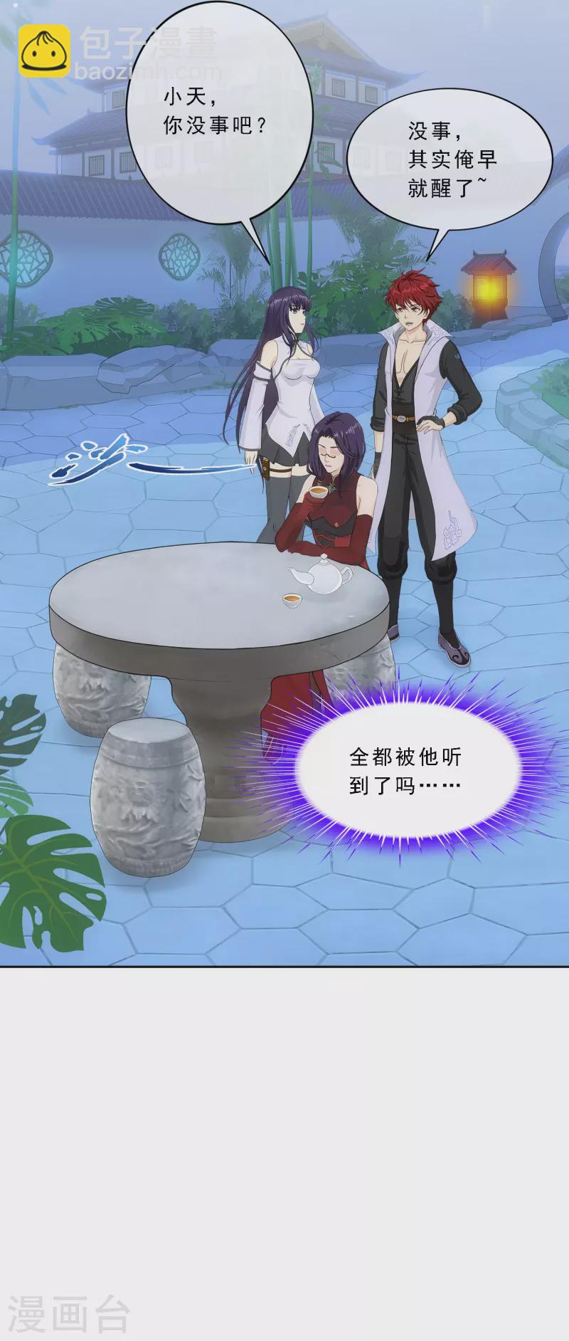 第296话 出发前夜38