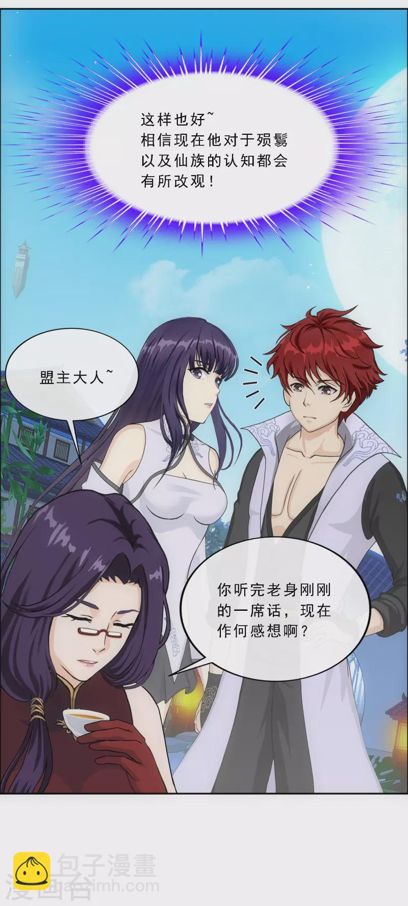 第296话 出发前夜39