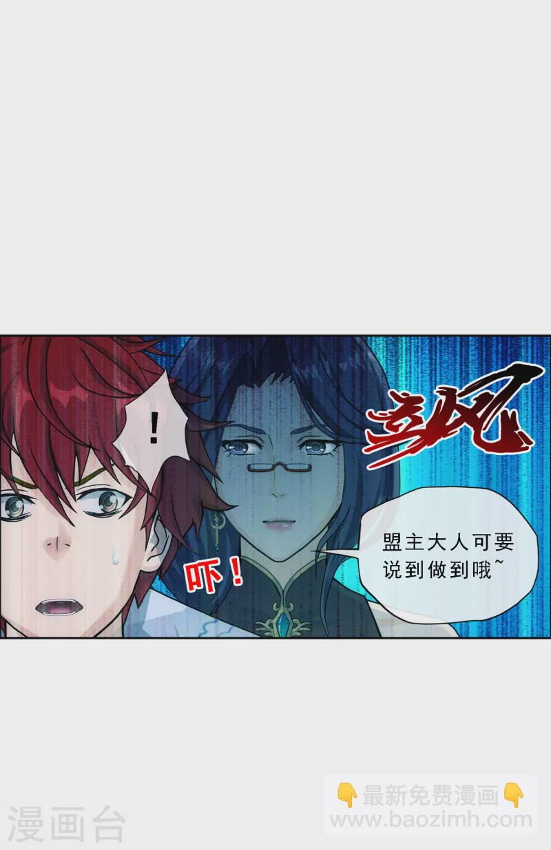 第296话 出发前夜4