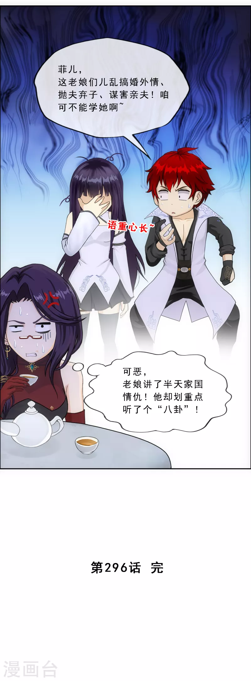 第296话 出发前夜41