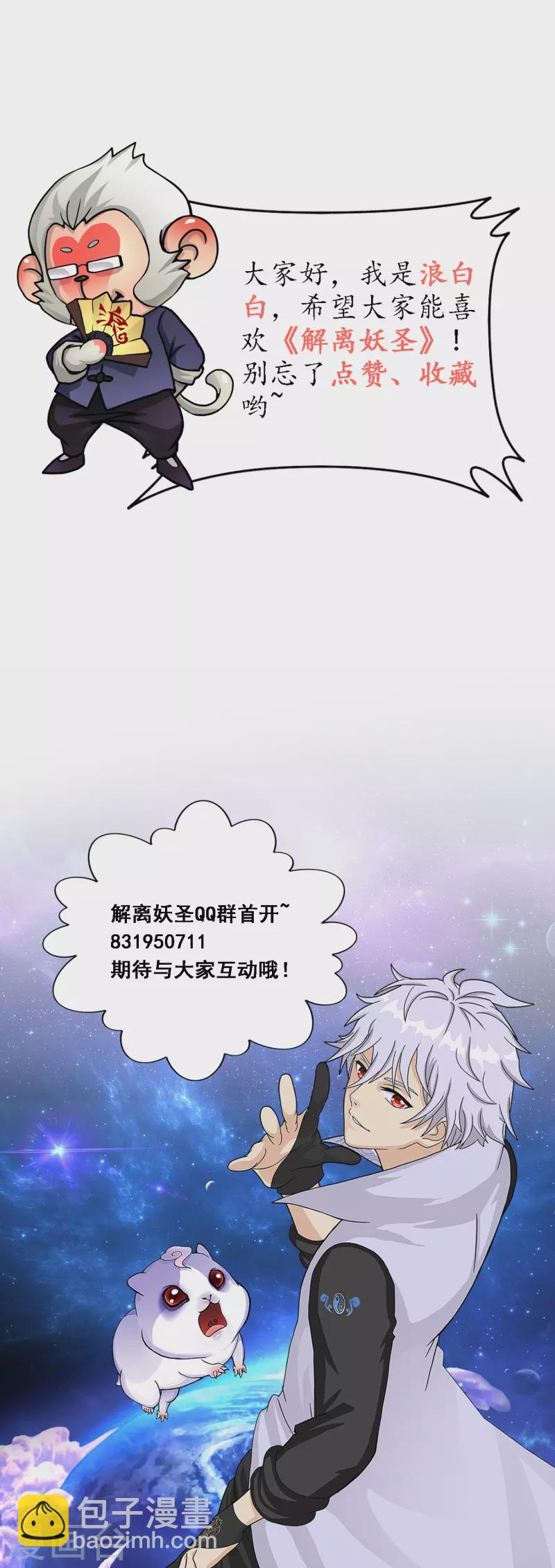 第296话 出发前夜42