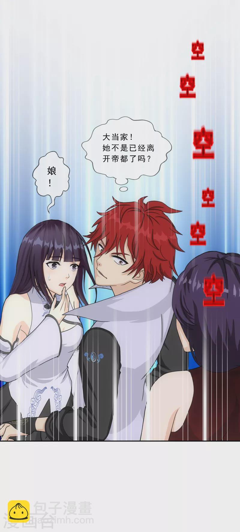 第296话 出发前夜5