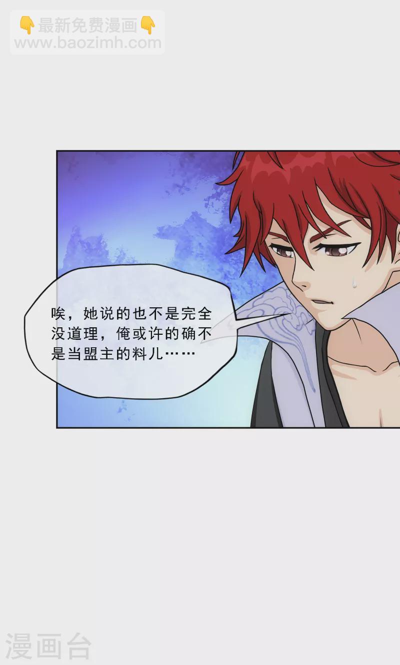 第297话 启程22
