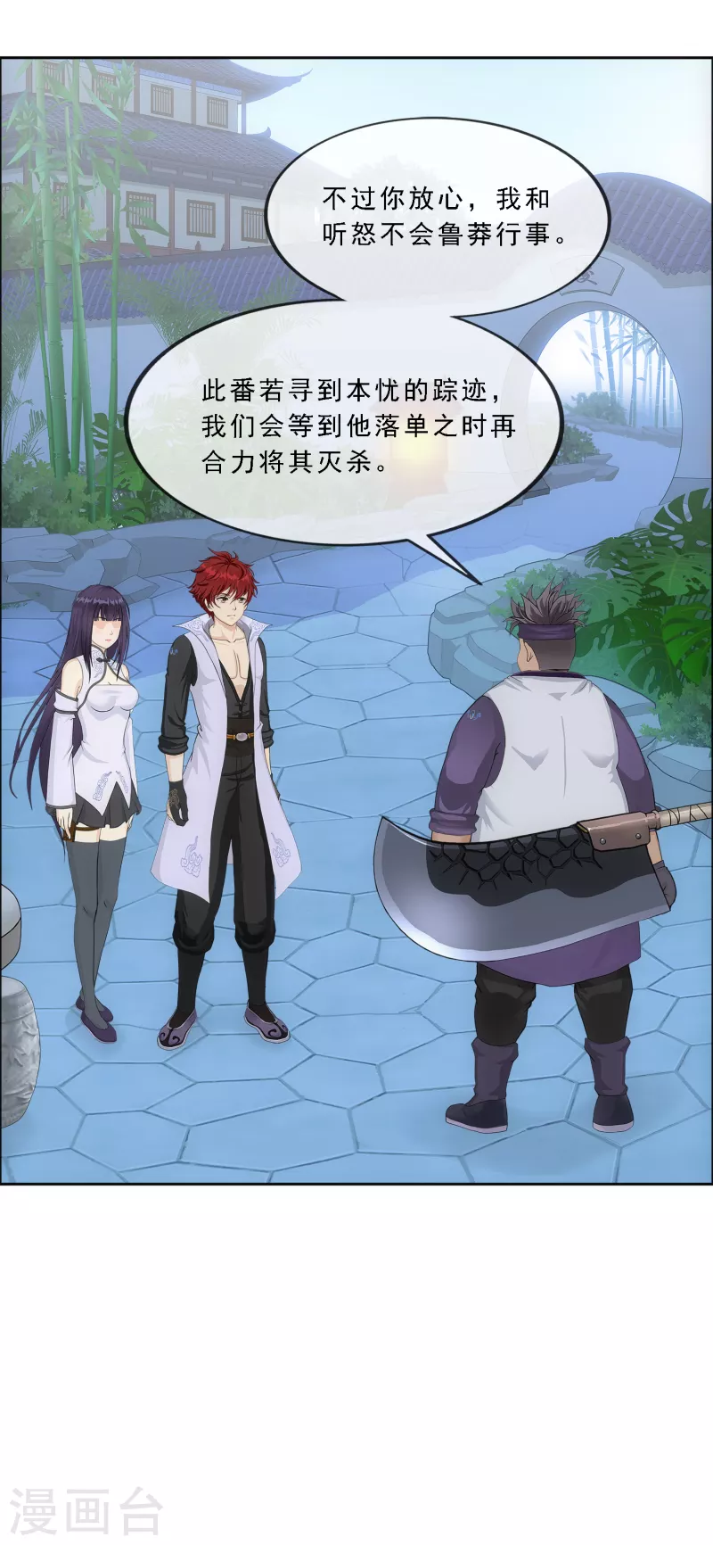 第297话 启程28