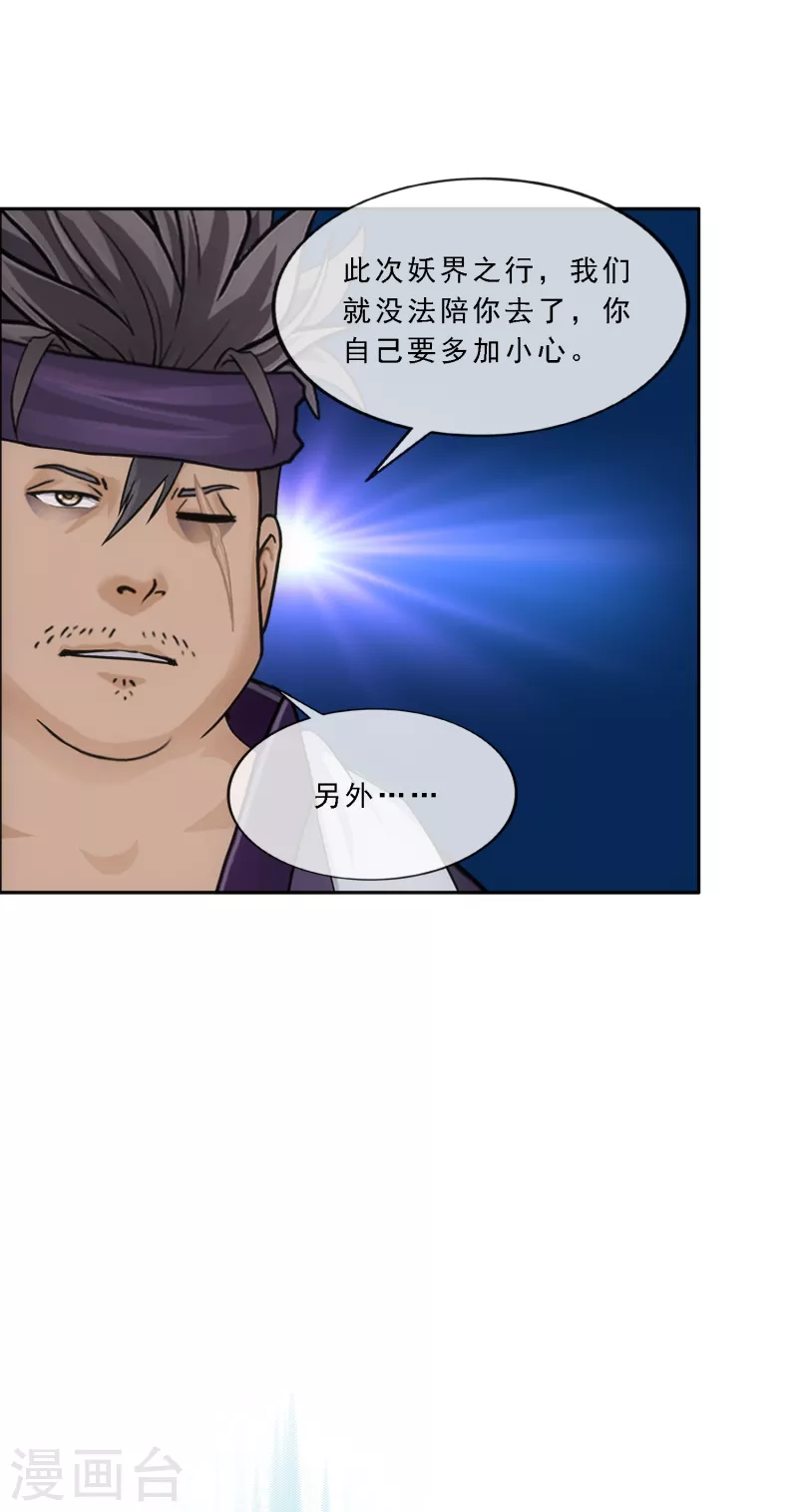 第297话 启程29