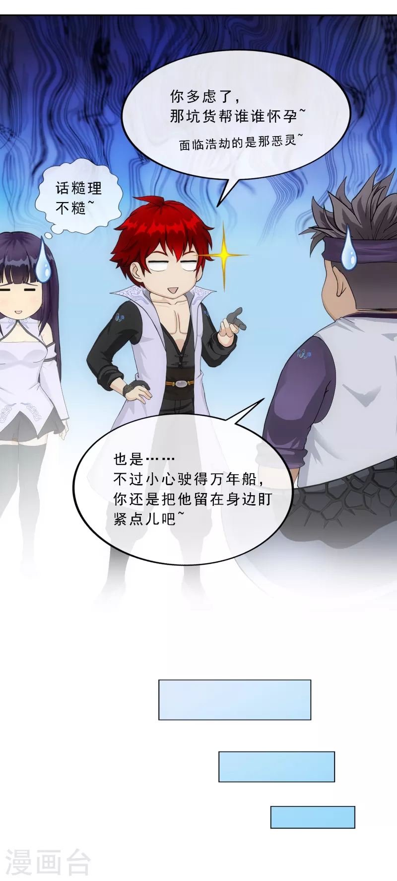 第297话 启程31