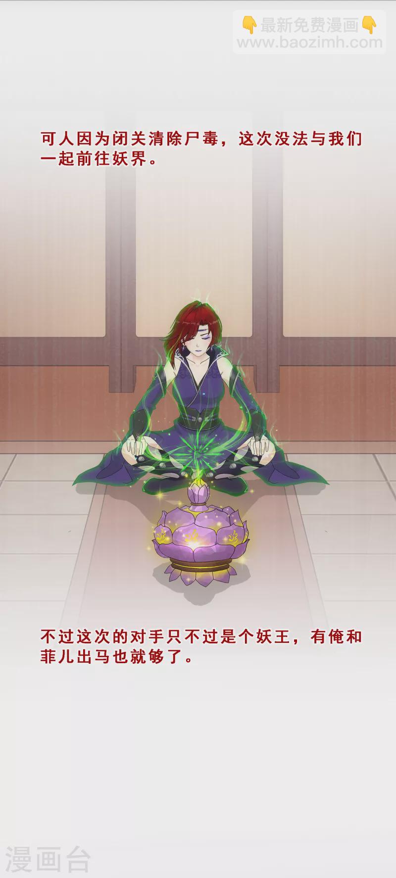 第297话 启程34
