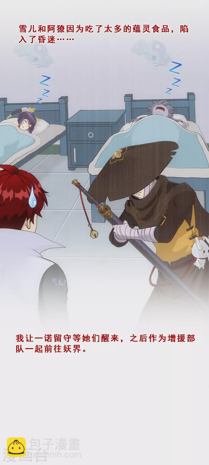 第297话 启程35