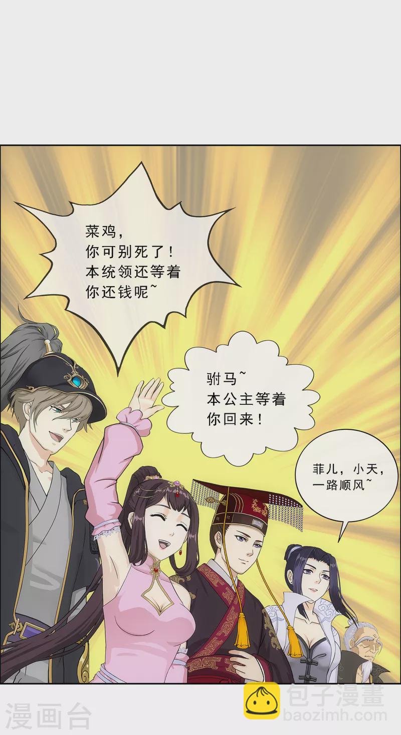 第297话 启程37