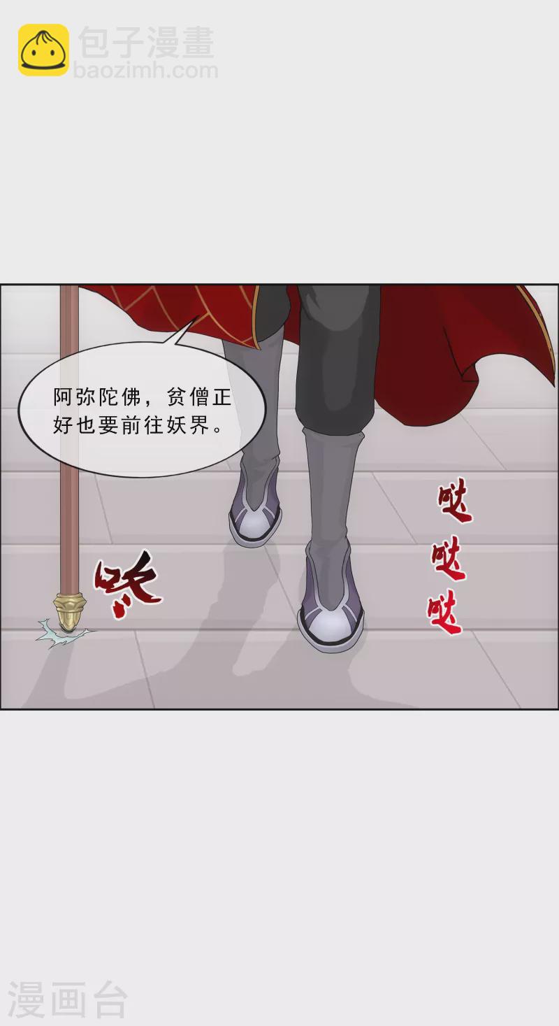 第297话 启程39
