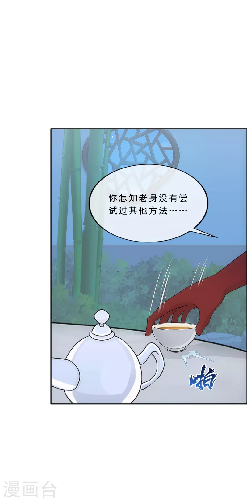 第297话 启程4