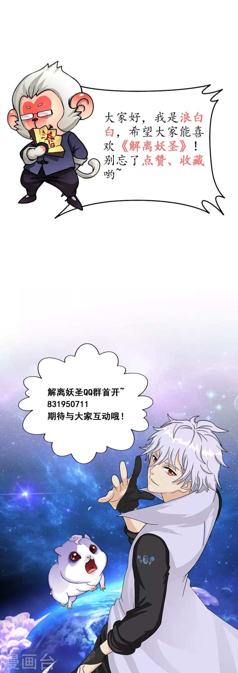 第297话 启程42