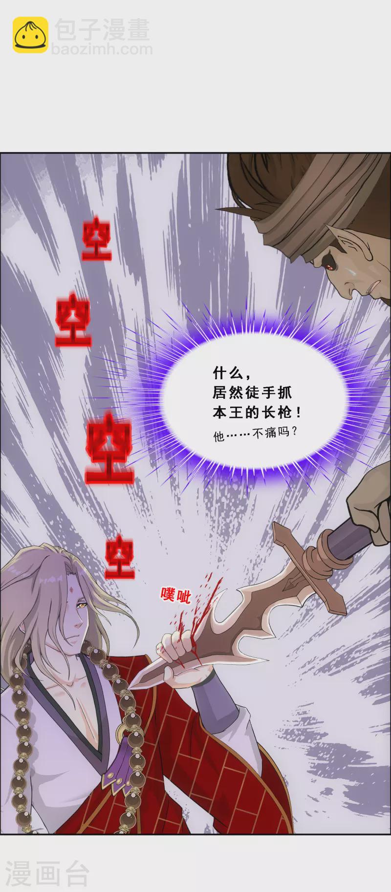 第298话 善哉29