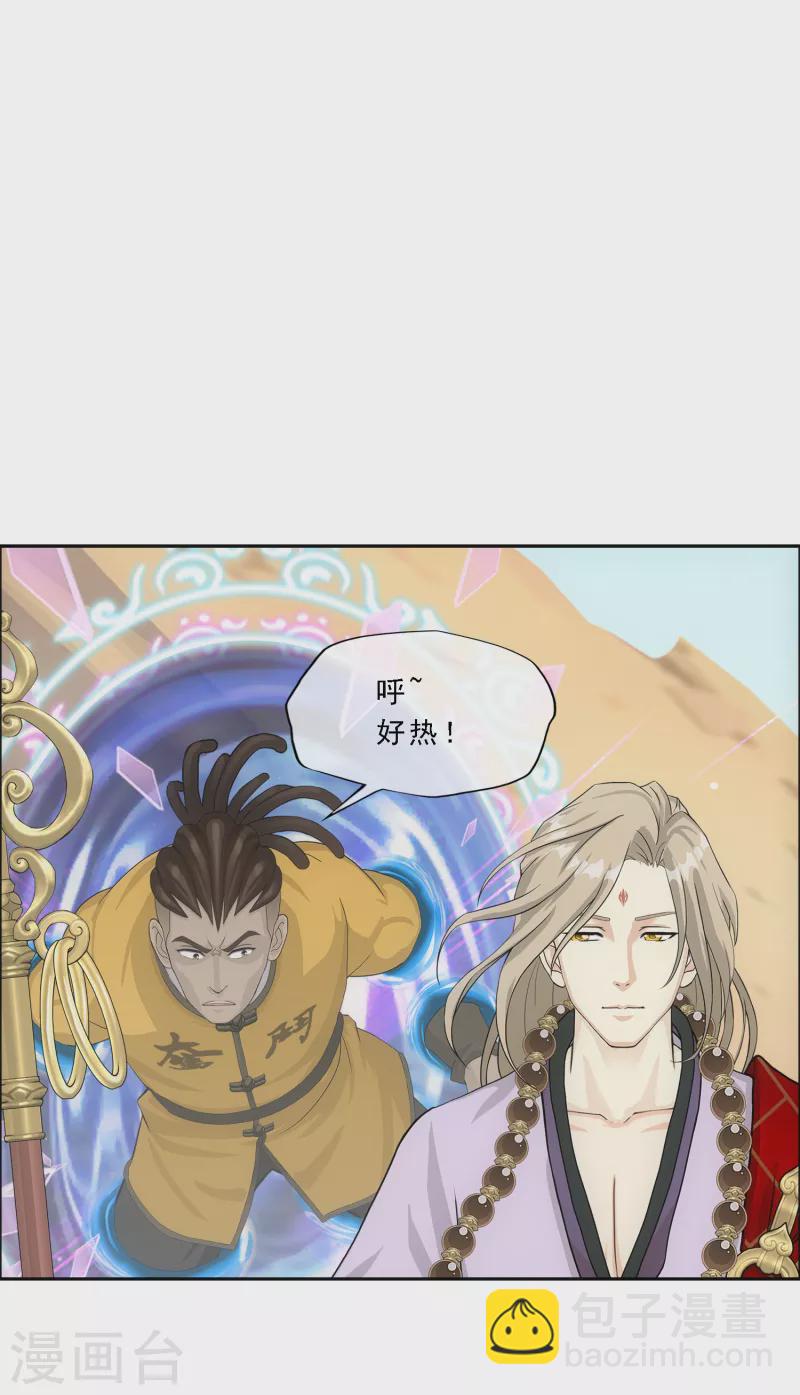 第298话 善哉8