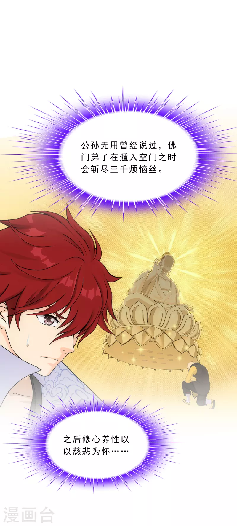 第299话 诡异的流沙11