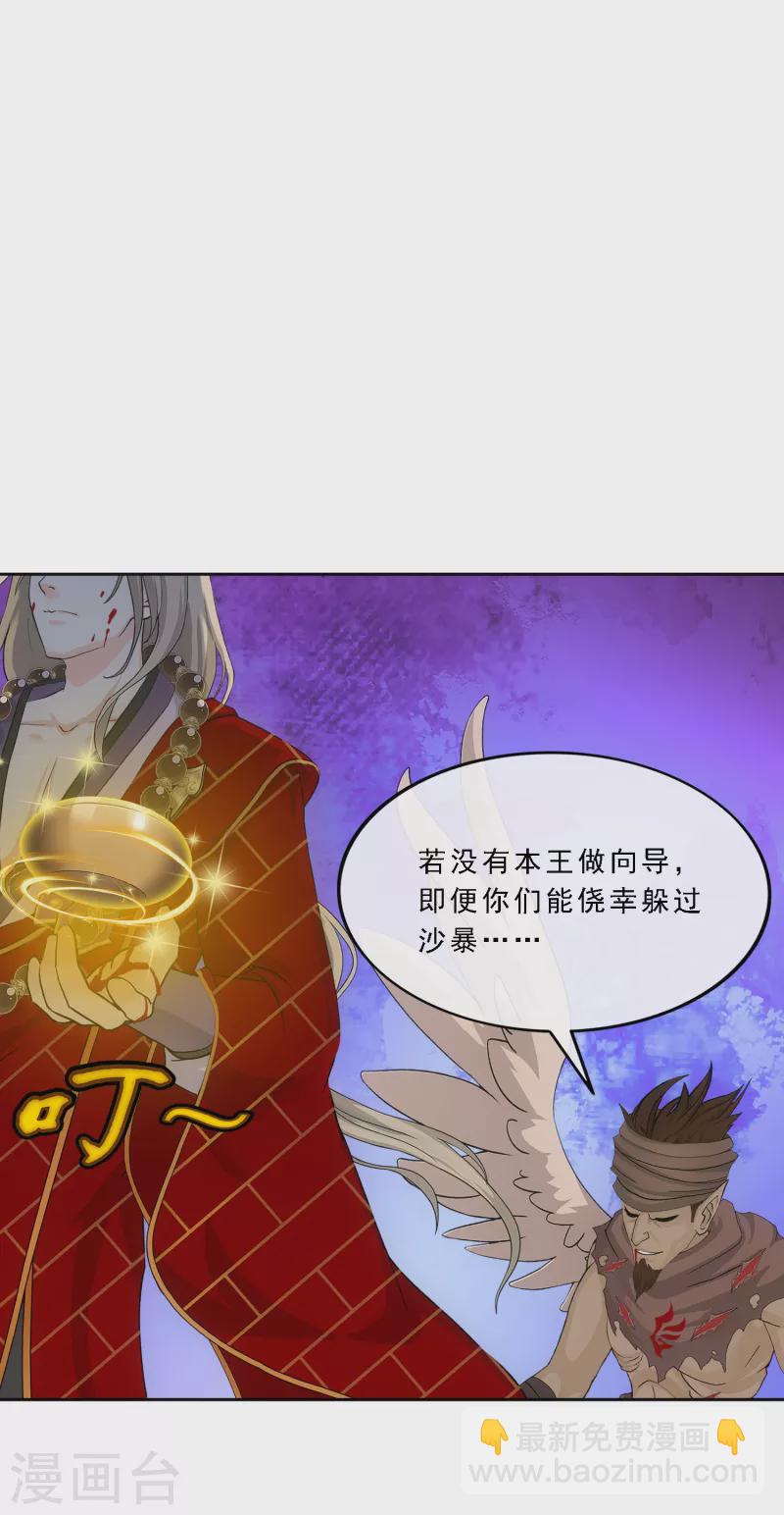 第299话 诡异的流沙114