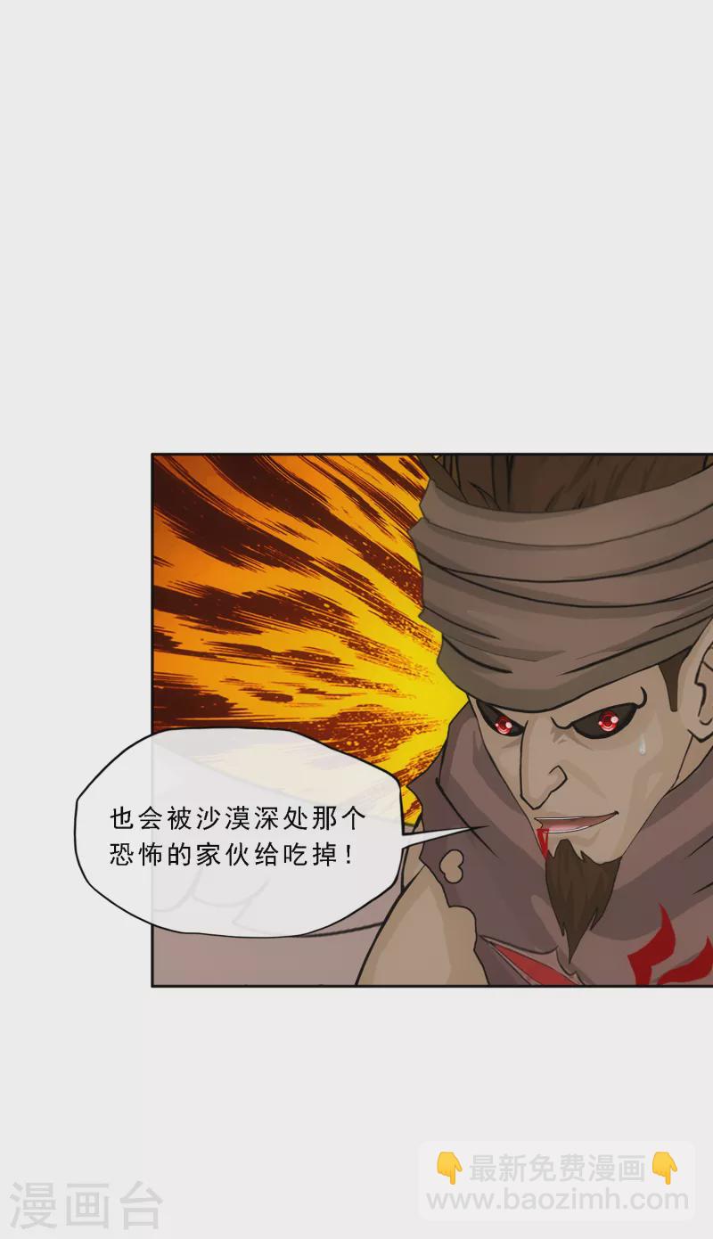 第299话 诡异的流沙115